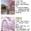 上海旅游 缩略图 3