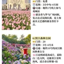 上海旅游 缩略图 5