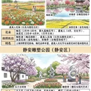 上海旅游 缩略图 5