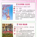 上海旅游 缩略图 2