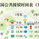 杭州旅游 缩略图 12