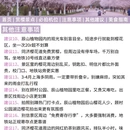上海旅游 缩略图 8
