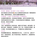上海旅游 缩略图 9