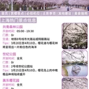 上海旅游 缩略图 3