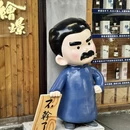 绍兴旅游 缩略图 9
