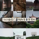 景德镇旅游 缩略图 4