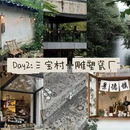 景德镇旅游 缩略图 3