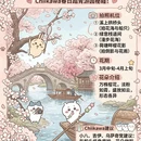 杭州旅游 缩略图 7