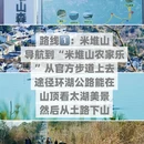 苏州旅游 缩略图 7