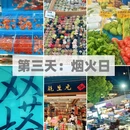 苏州旅游 缩略图 10