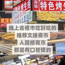 苏州旅游 缩略图 13