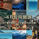 陇南旅游 缩略图 1