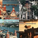 陇南旅游 缩略图 6