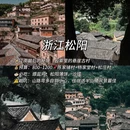 陇南旅游 缩略图 4