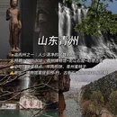 陇南旅游 缩略图 3