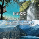 陇南旅游 缩略图 9