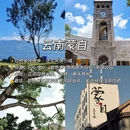 陇南旅游 缩略图 5