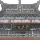 温州旅游 缩略图 6