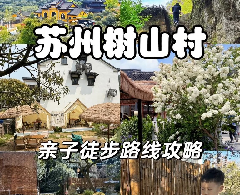 苏州旅游 1