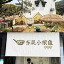 苏州旅游 缩略图 9