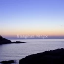 宁波旅游 缩略图 1