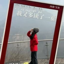 焦作旅游 缩略图 4