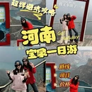 焦作旅游 缩略图 1