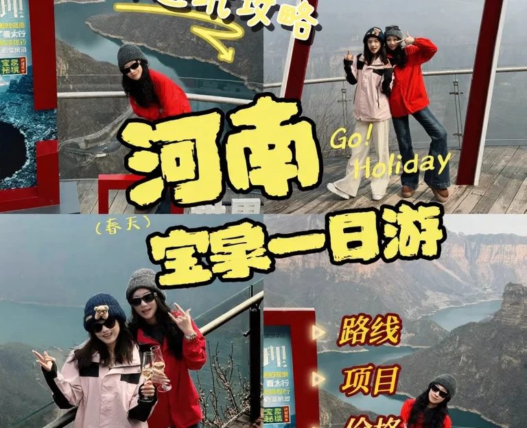 焦作旅游 1
