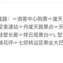 焦作旅游 缩略图 12
