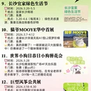 长沙旅游 缩略图 4