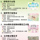 长沙旅游 缩略图 2