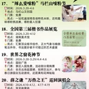 长沙旅游 缩略图 6
