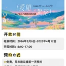 杭州旅游 缩略图 2