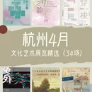 杭州旅游 缩略图 1