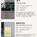 杭州旅游 缩略图 3