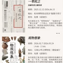 杭州旅游 缩略图 12