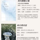 杭州旅游 缩略图 6