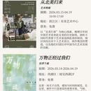 杭州旅游 缩略图 8