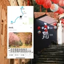 绍兴旅游 缩略图 3