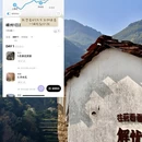 绍兴旅游 缩略图 9