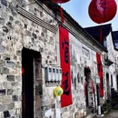 绍兴旅游 缩略图 16