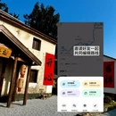 绍兴旅游 缩略图 8