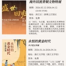 杭州旅游 缩略图 18