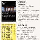 杭州旅游 缩略图 16