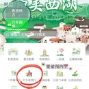 杭州旅游 缩略图 16