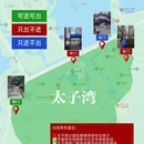 杭州旅游 缩略图 3