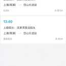 舟山旅游 缩略图 2