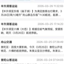 舟山旅游 缩略图 3