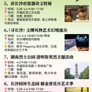 长沙旅游 缩略图 3
