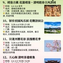 长沙旅游 缩略图 4